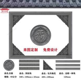 福字砖雕圆形仿古中式庭院影壁墙古建浮雕背景照壁迎门墙墙面装饰