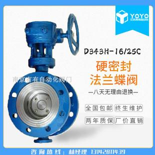 dn50 150 100 10C WCB铸钢法兰蝶阀D343H 铸钢涡轮法兰蝶阀