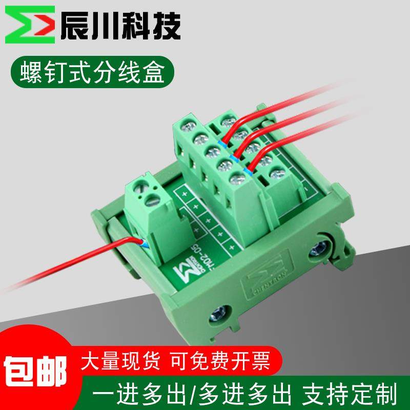 分线盒1进5/10/12/24多进多出分线器导轨式电源端子台接线端子排,电子/电工,接线端子,淘宝优惠券,粉丝福利购,淘宝优惠卷
