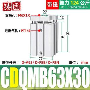 铸固薄型气缸CQMB12三轴三杆带导轨自由安装大推力夹紧夹具气泵用