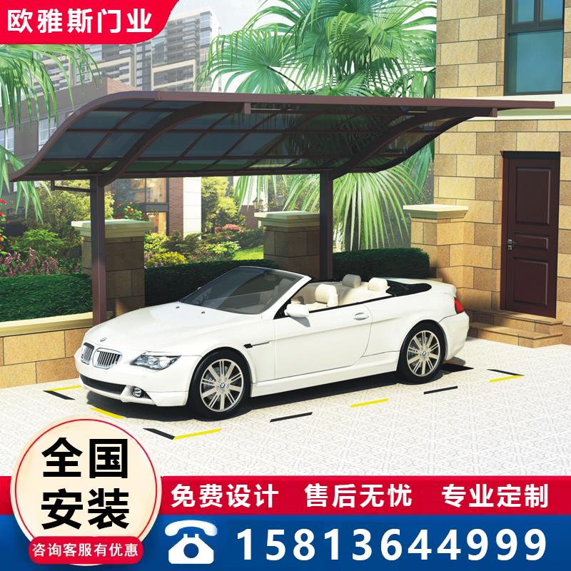 合金用停车YWE家棚别窗户雨搭室外遮阳棚户外防墅雨棚子汽车挡雨