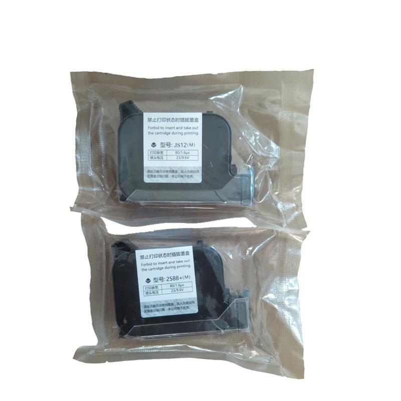 JS10 JS1/2/25自882/4A-3快干墨盒 手持动喷码通用墨贝克码盒喷码