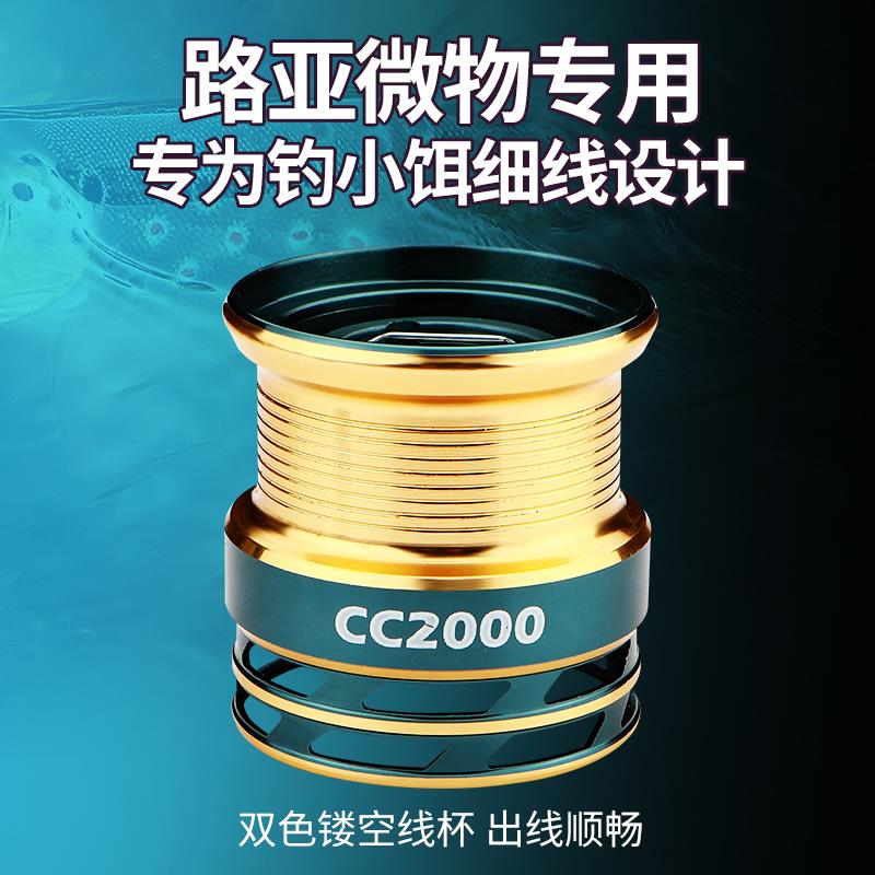 猎轮魔人C纺车轮微C物路亚专用金属铝合线金浅杯鱼线双摇CCSYBFCL