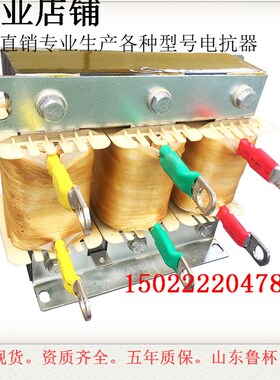 变频器/调速器/电机/专用三相输入输出进出线电抗器R200KW/500A