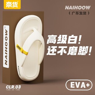 人字拖男士夏季2024新款防滑耐磨高端外穿室外高级感夹脚沙滩拖鞋