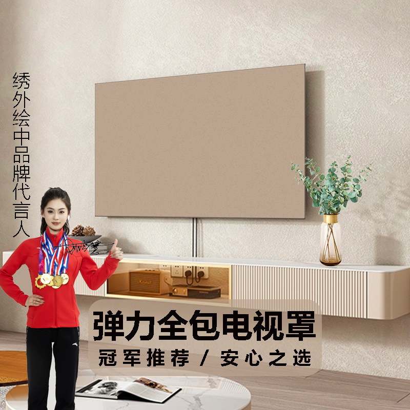 弹力全包纯色电视机防尘罩55寸60英F寸简约现代75寸液晶防滑盖布