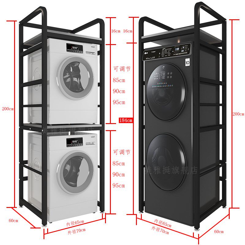 洗衣机置物架滚筒洗衣机收纳架阳台洗衣机架子滚筒洗衣机收纳架