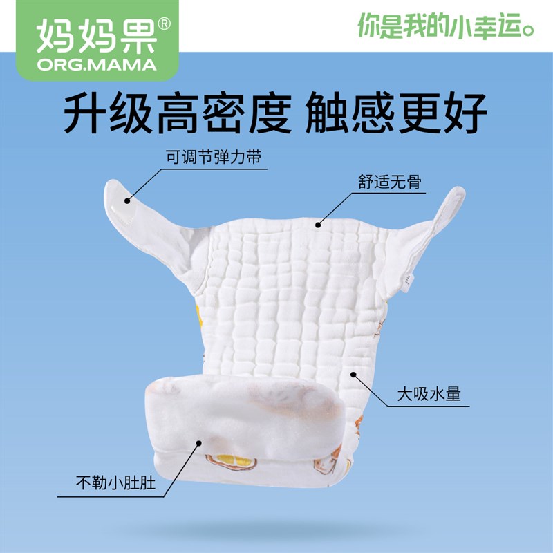 婴儿尿布纯棉可洗夏天透气宝宝尿戒子纱布介子新生儿芥子尿片裤