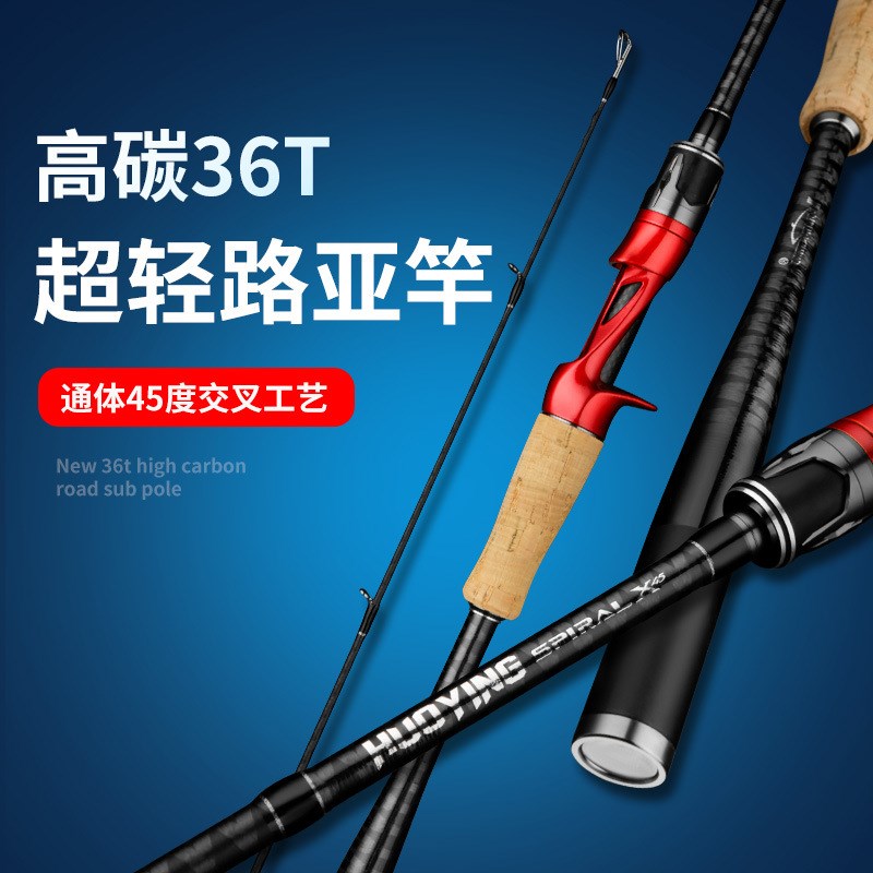 高碳路亚竿翘嘴竿鳜鱼竿桂鱼竿M调1.98米鲈鱼竿2.13米狗鱼竿超轻