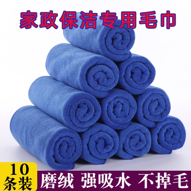 新款家政保洁毛巾吸水不掉毛加厚洗车抹布家务玻璃地板厨房擦