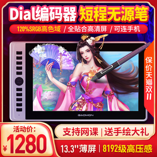 高漫G13数位屏手绘屏绘图屏 电脑绘画屏手写屏液晶屏数位板手绘板