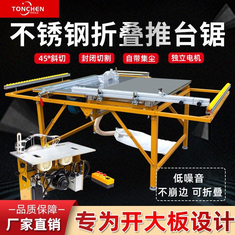 推台锯无尘子母锯木工机械锯台多功能推拉推台工作台木工锯台,五金/工具,台锯,淘宝优惠券,粉丝福利购,淘宝优惠卷