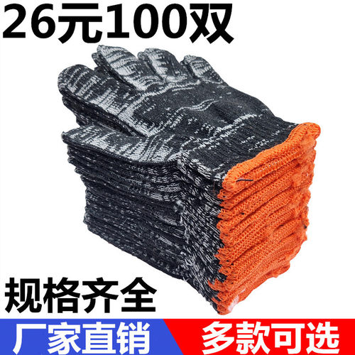 手套劳保线手套棉线加厚耐磨手套尼龙手套手M套防滑工作汽修车工