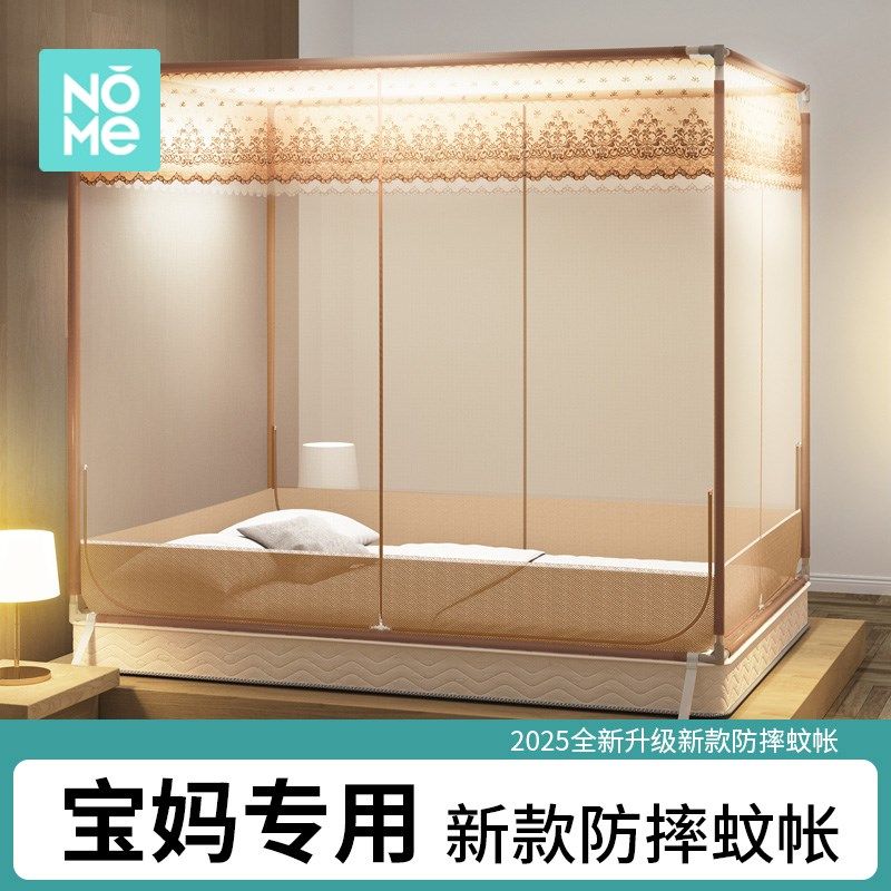 防摔蚊帐家用2025新款高级卧室蒙古包婴儿童防掉床全底免安装纹帐,床上用品,蚊帐,淘宝优惠券,粉丝福利购,淘宝优惠卷