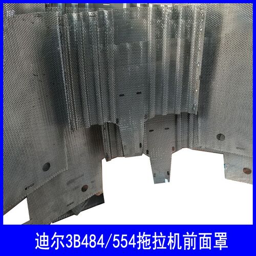 3B484/554拖拉机前面罩