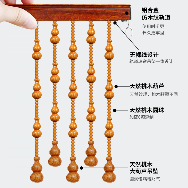 珠帘2021年新款桃木葫芦门帘卫生间卧室中式隔断帘珠子挂帘免打孔