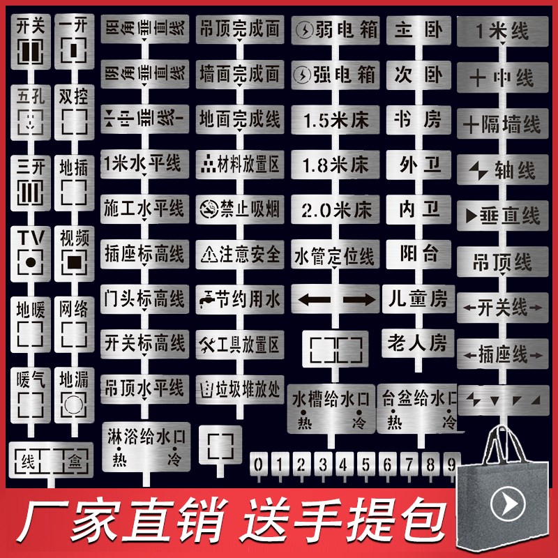 水电放样模板神器家装装修公司工地形象放线标识牌镂空字喷漆模板