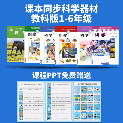 4年级科学实验套装玩具器材小学生diy手工制作科技小发明材料包