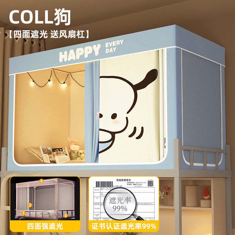 强遮光学生宿舍蚊帐一体式床帘上下铺单人床全罩式免安装寝室床幔