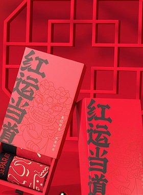 Separatec/枪弹分离【正红】棉质本命年男士平角内裤大红结婚礼盒