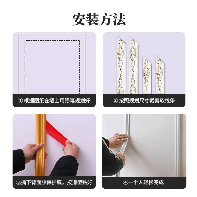 PVC电视背景墙边框装饰软线条pu石膏线画框包边条踢脚线腰线自粘