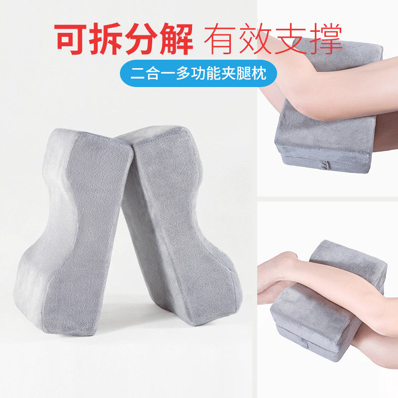 腿部夹腿枕腿间夹垫孕妇睡觉膝盖枕卧床护理踝骨抬高脚垫瑜伽腿枕