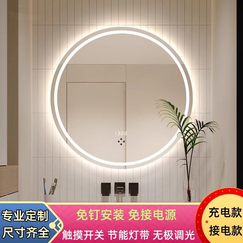 充电款卫生间圆形浴室镜壁挂防雾带灯智能镜子化妆镜led灯触摸屏