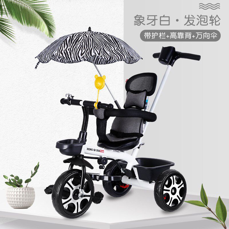 儿童脚踏三轮车1-3-5岁婴幼儿手推车宝宝可推骑自行车童车遮阳伞