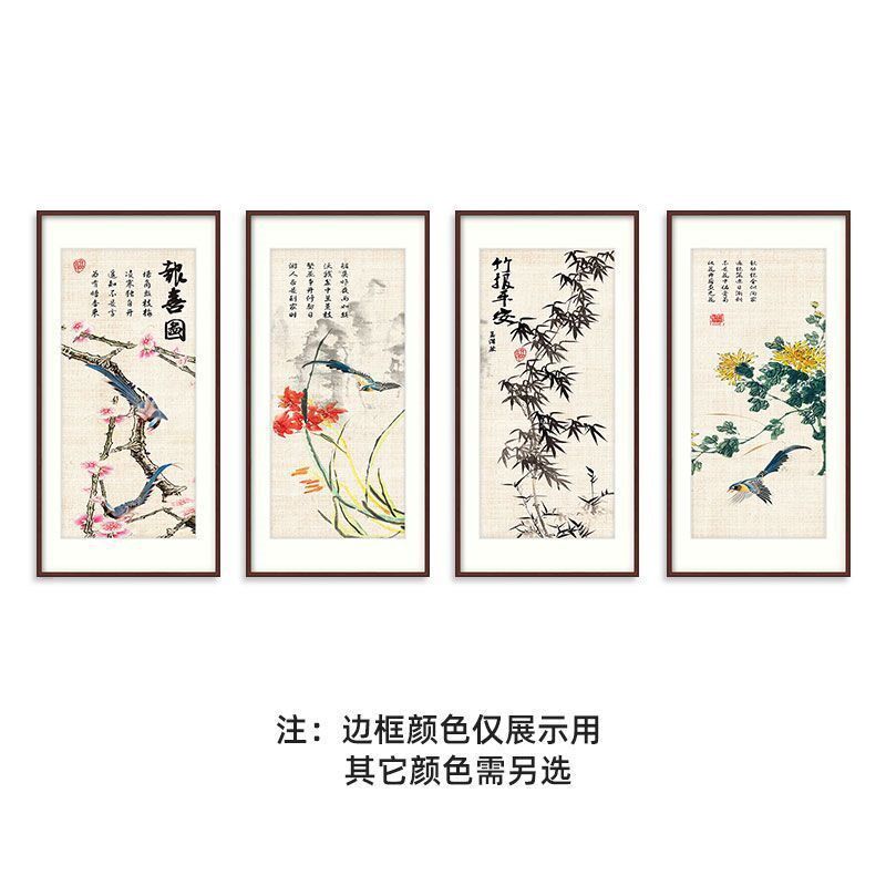麓r梅兰竹菊挂画新中式客厅装饰画沙发背景墙挂画四联中国风国画