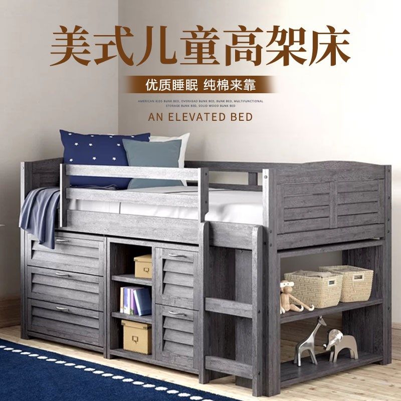 美式儿童上下床高架床上下铺架子床多功能储物架子床实木双层床,住宅家具,高低/子母床,淘宝优惠券,粉丝福利购,淘宝优惠卷