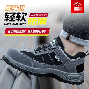 男士 冬季 劳保鞋 轻便工作防砸防刺穿钢头老保男款 工地鞋 子耐磨新款