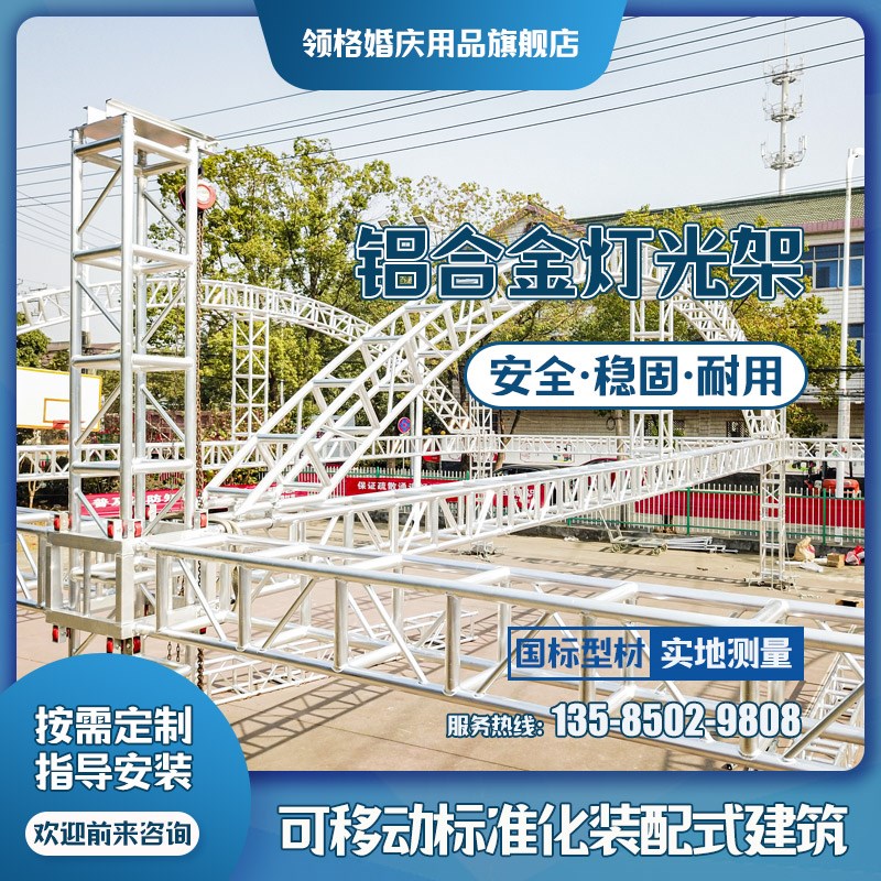 舞台背景桁架活动展会行架婚庆广告喷绘架子30灯光架20小铝架