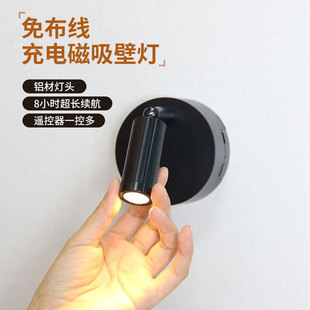 免布线充电壁灯无线磁吸免接线打孔卧室床头阅读灯照画射灯氛围灯