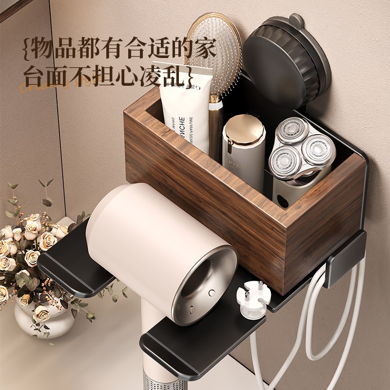 胡桃木吹风机置物架化妆室免打孔浴室洗漱台纸巾盒吹风机支架