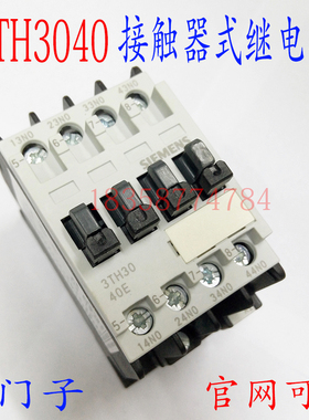 接触器式继电器3TjH3040-OXM0 3TH3040-0XF0继电器 触点4常开