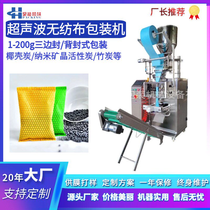 纳米矿晶颗粒背封包装机 100克竹炭包封口机 50g活性炭背封包