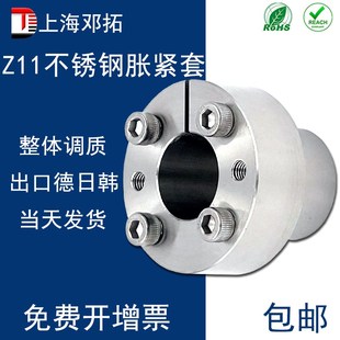 涨紧套 Z11型 25X34胀紧联结套 不锈钢胀紧套Z11 胀套 304