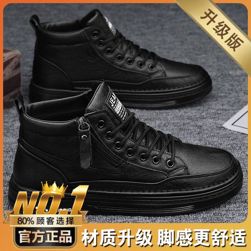 劳保男鞋春秋款厨房工作干活板鞋男防水防滑夏季黑色上班休闲皮鞋