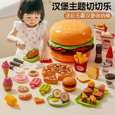 儿童汉堡切切乐玩具切水果蔬菜仿真厨房宝宝可咬薯条披萨套装