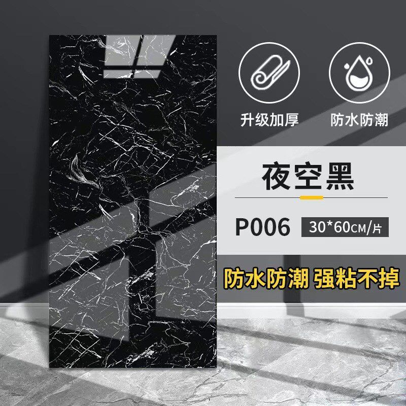 铝塑板墙贴大理石纹仿瓷砖墙面保护板自粘客厅背景墙防水防潮墙板
