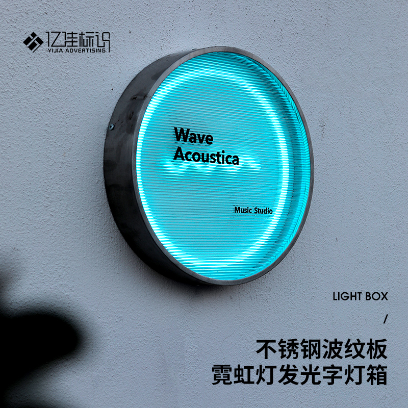 新款波纹板霓虹灯箱门头招牌定制广告牌户外不锈钢门牌凹边压克力