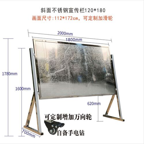不锈钢斜面宣传栏120cm*240cm公告栏1.2米*2.4米宣传展板公示栏