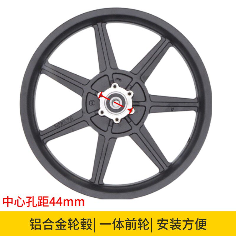 代驾车前轮14寸12寸折叠电动车锂电车碟刹前轮毂铝合金一体轮改装