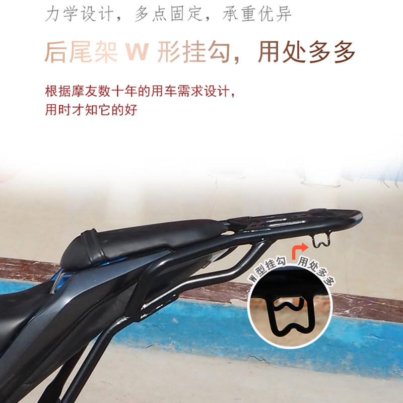 适用启典KD150-G2新款KD150G1后货架后尾架 后备尾箱架后靠背改装