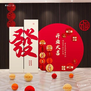 新店开业气氛布置装饰板定 制典商场4店活动场景气球背景
