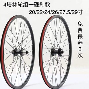 慧羽山地轮组一22寸20寸 451 前2后N4培林轮组 10S钢塔基 406