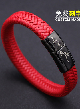 时尚简约红色皮绳编织手链男女本命年个性手环黑色手饰.品定制刻