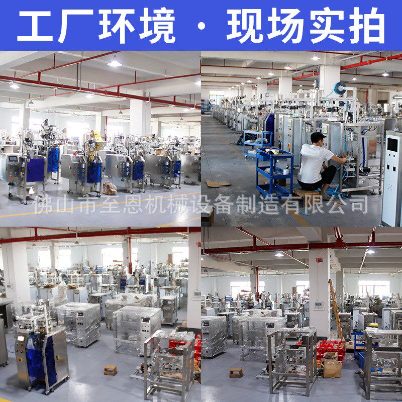 全自动下料称重打包机 竹炭包碳活性炭无纺布背封高速颗粒包装机