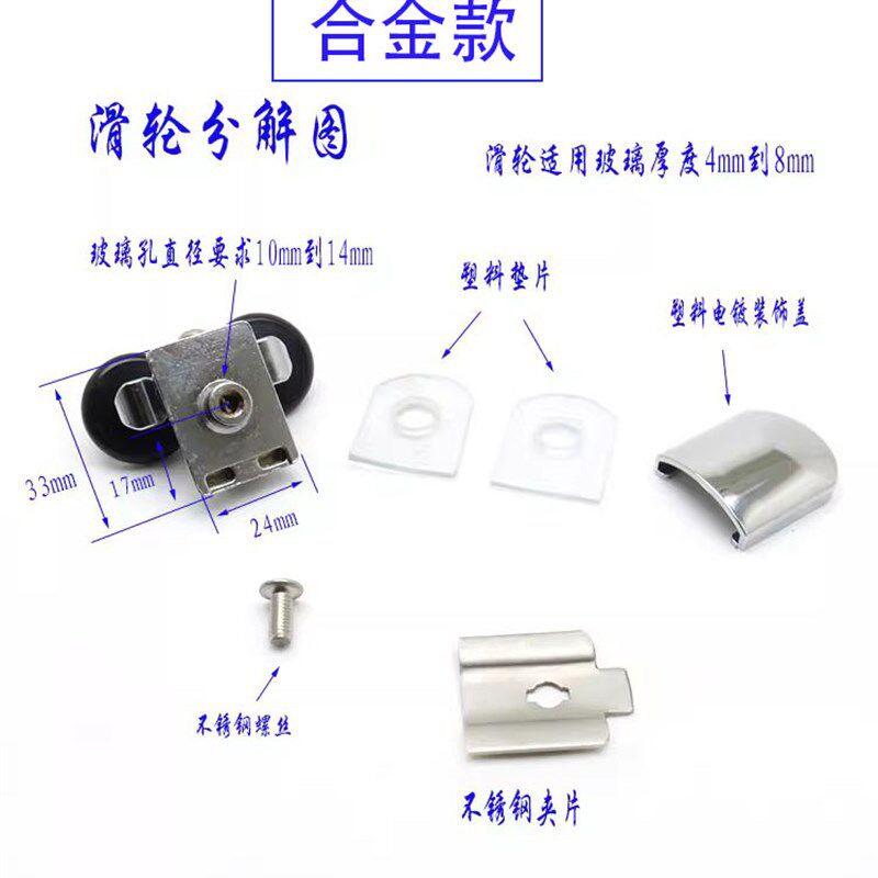 老款旧款淋浴房推拉移门上下滑轮双轮子平面圆弧玻璃轨道滚轮配件