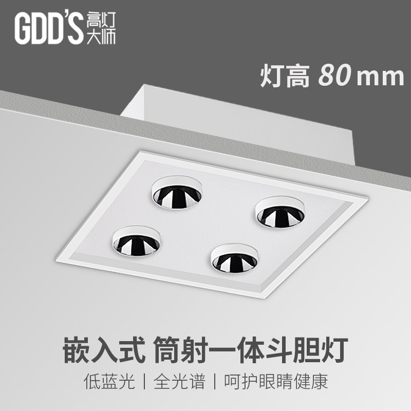 极简全铝嵌入式圆角LED筒灯射灯一体正四头凌晶防眩斗胆灯客厅,家装灯饰光源,斗胆灯,淘宝优惠券,粉丝福利购,淘宝优惠卷